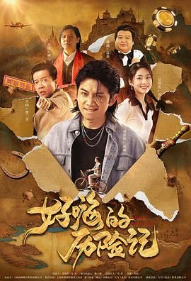 邻居家的妻子