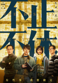 与恶魔有约电视剧免费观看中文版