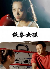 教练的痴迷